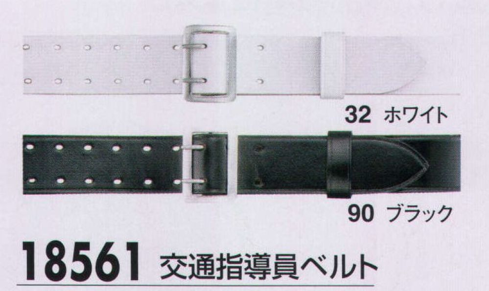 交通誘導員ベルト ジーベック 18561 作業着・ワーキングユニフォームの専門店 作業服JP