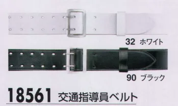 セキュリティウェア ベルト・カマーベルト ジーベック 18561 交通誘導員ベルト 作業服JP