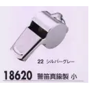 作業服JP セキュリティウェア アクセサリー ジーベック 18620 警笛真鍮製 小