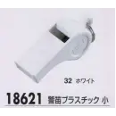 作業服JP セキュリティウェア その他 ジーベック 18621 警笛プラスチック 小