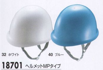 セキュリティウェア ヘルメット ジーベック 18701 ヘルメットMPタイプ 作業服JP