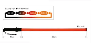 信号灯点滅式（88㎝）