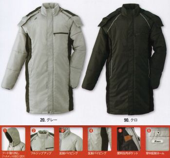 メンズワーキング 防寒コート ジーベック 201 ロングコート 作業服JP