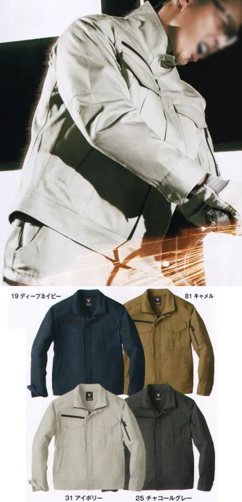 メンズワーキング 長袖ジャケット（ブルゾン・ジャンパー） ジーベック 2020 ブルゾン 作業服JP