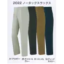 作業服JP メンズワーキング パンツ（米式パンツ）スラックス ジーベック 2022 ラックス