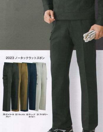 メンズワーキング カーゴパンツ（ベトナムパンツ） ジーベック 2023 ラットズボン 作業服JP