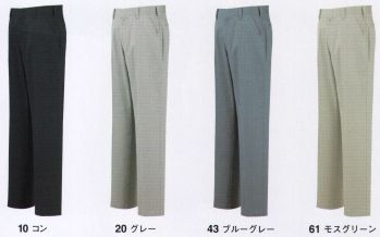 メンズワーキング パンツ（米式パンツ）スラックス ジーベック 2052 スラックス 作業服JP