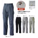 作業服JP メンズワーキング カーゴパンツ（ベトナムパンツ） ジーベック 2053 ラットズボン