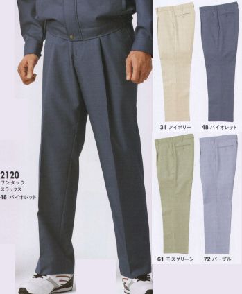 メンズワーキング パンツ（米式パンツ）スラックス ジーベック 2120 スラックス 作業服JP