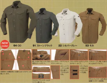 メンズワーキング 長袖シャツ ジーベック 2153 長袖シャツ 作業服JP