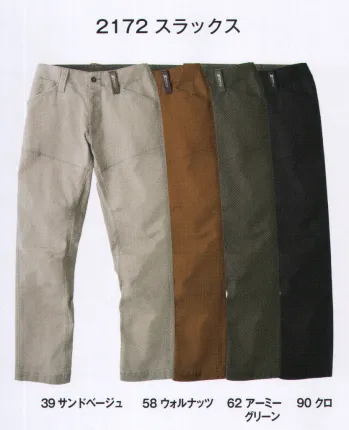 メンズワーキング パンツ（米式パンツ）スラックス ジーベック 2172 スラックス 作業服JP
