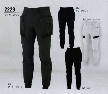 メンズワーキング パンツ（米式パンツ）スラックス ジーベック 2229 ジョガーパンツ 作業服JP