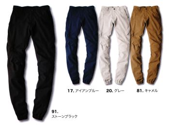 メンズワーキング パンツ（米式パンツ）スラックス ジーベック 2242 ジョガーパンツ 作業服JP