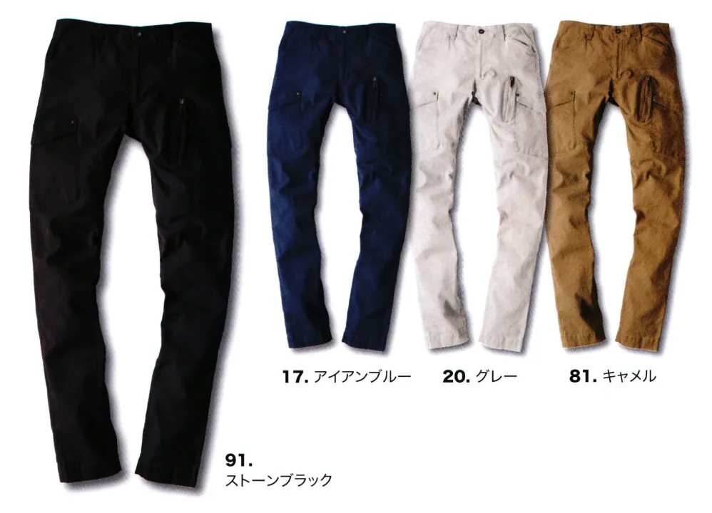 カーゴパンツ ジーベック 2243 作業着・ワーキングユニフォーム