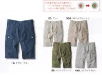 ジーベック 2255 ハーフパンツ 現場服ストレッチサッカー素材と蛇腹プリーツとの相乗効果でさらに動きやすくサッカー素材の涼しげな印象と、ストレッチ・立体パターンとの相乗でストレスフリーな着心地。シルエットも細身になり、スタイリッシュに。動きやすい優れ物です。■形状特長右サイド:コインポケット左右:カーゴポケットオリジナルネームフロント:前中央ファスナーは丈夫な3YGファスナー※混潤時での着用は摩擦による移染の恐れがありますのでお避けください。縮む恐れがありますので乾燥機の使用はお避けください。天然素材のため、くり返しの着用や洗濯により、色が薄くなることがあります。※在庫がなくなり次第、リベットのカラーが白からシルバー系に変更していきます。