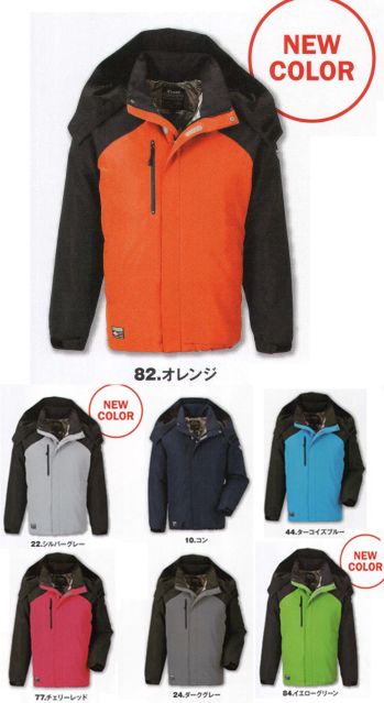 男女ペア 防寒ジャケット（ブルゾン・ジャンパー） ジーベック 232 防寒ブルゾン 作業服JP