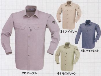 ジーベック 2330 長袖シャツ アイロンいらずでのび～る服。ポリエステルの比率を高めたトロピカルストレッチを使用し、形状安定加工に。防縮防シワ加工を加えて洗って干すだけ、アイロン不要のお手入れ簡単作業服。吸汗性・伸縮性に優れるとともに、帯電防止機能もあり、土木・建築や運送、工場と幅広い職場に対応します。繰り返し洗ってもアイロン不要で着用OK。抗菌防臭加工・消臭加工に加え、防縮防シワ加工で洗っても干すだけでシワになりにくく、アイロン不要で着用できます。