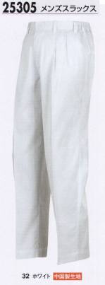 厨房・調理・売店用白衣パンツ（米式パンツ）スラックス25305 