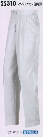 厨房・調理・売店用白衣パンツ（米式パンツ）スラックス25310 