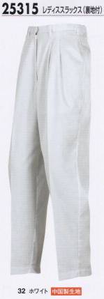 厨房・調理・売店用白衣パンツ（米式パンツ）スラックス25315 