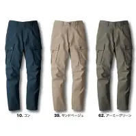ジーベック 2843 カーゴパンツ