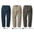 ジーベック 2856 カーゴパンツ