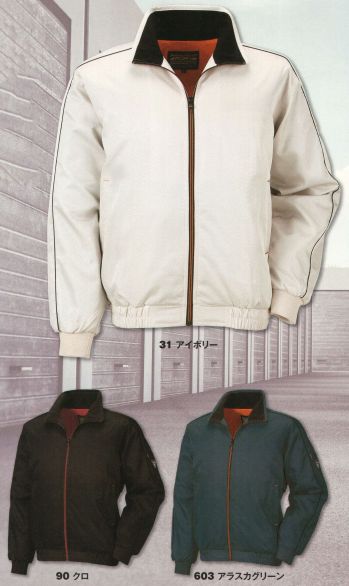 メンズワーキング 防寒ジャケット（ブルゾン・ジャンパー） ジーベック 292 ブルゾン 作業服JP