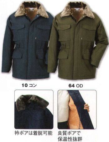 メンズワーキング 防寒コート ジーベック 301 コート 作業服JP