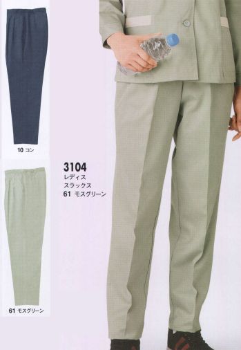 男女ペア パンツ（米式パンツ）スラックス ジーベック 3104 レディススラックス 作業服JP