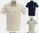 ジーベック 3192 半袖シャツ 動きやすいエコ作業服。環境にやさしい再生ポリエステルを使ったエコウェアに、容量の大きなマチ付きポケットを配して収納力・機能性をアップするとともに、より幅広い職場に対応。JIS規格の帯電防止作業服に、メッシュプリーツロンを採用し、動きやすく、通気性に優れたエコウェアに仕上げています。メッシュプリーツロン採用。シャツもマチ付きポケット。ボタンアップ仕様で、ブルゾン同様に容量の大きなマチ付きの胸ポケットが付き、シャツスタイルでの収納力・機能性もアップ。ベーシックな3色のカラーバリエーションは、どんな職場にも対応できます。