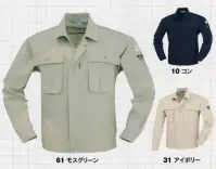 ジーベック 3194 長袖ブルゾン 動きやすいエコ作業服。環境にやさしい再生ポリエステルを使ったエコウェアに、容量の大きなマチ付きポケットを配して収納力・機能性をアップするとともに、より幅広い職場に対応。JIS規格の帯電防止作業服に、メッシュプリーツロンを採用し、動きやすく、通気性に優れたエコウェアに仕上げています。胸ポケットはマチ付き。メッシュプリーツロン採用。季節や業務内容等への対応性・汎用性が高い長袖タイプ。ベーシックな無地カラーにファスナー仕様。大きなマチ付きの胸ポケットのほか、ブルゾンには半袖・長袖ともに、便利な内ポケットも付いています。