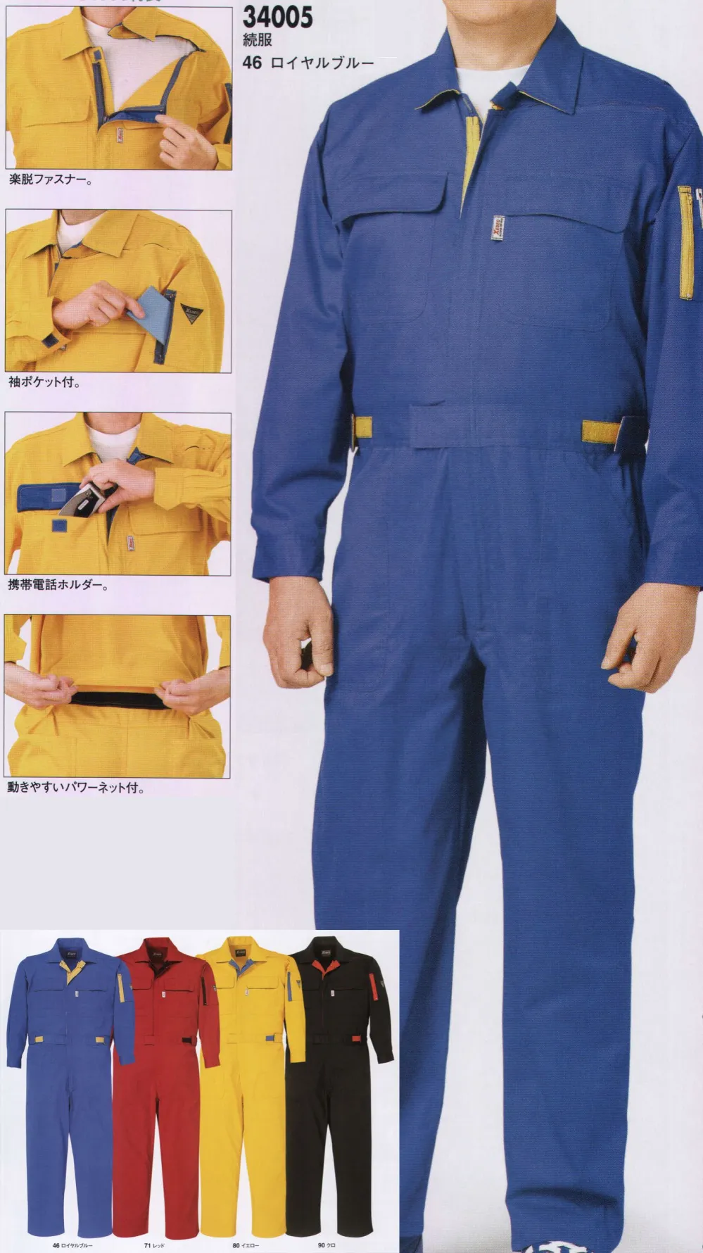 ツナギ服 アラスカグリーン Sサイズ ジーベック 34880-603-S (65-8448-74)