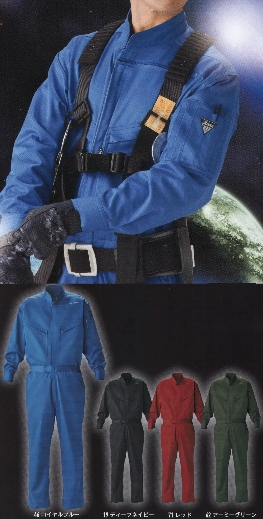 続服 ジーベック 34011 作業着・ワーキングユニフォームの専門店