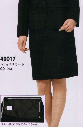 ブレザー・スーツ スカート ジーベック 40017 レディススカート 作業服JP