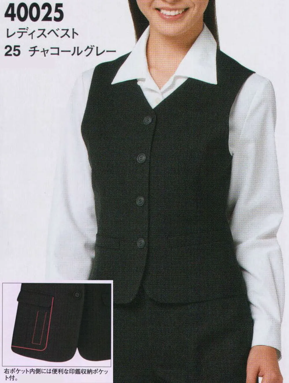 ■ジーベック レディスジャケット40020-25-5 40020255(8605921)[送料別途見積り][法人・事業所限定][掲外取寄] XEBEC ジーベック レディース ジャケット 40020 | 資材プラス公式