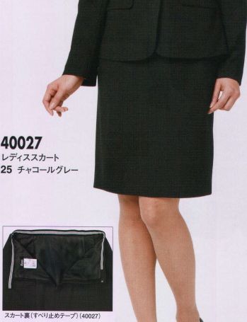 ブレザー・スーツ スカート ジーベック 40027 レディススカート 作業服JP