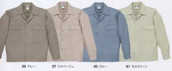 メンズワーキング 長袖ジャケット（ブルゾン・ジャンパー） ジーベック 5240 長袖ジャンパー 作業服JP