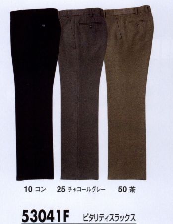 ブレザー・スーツ パンツ（米式パンツ）スラックス ジーベック 53041F ピタリティスラックス 作業服JP