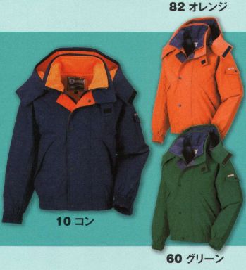 メンズワーキング 防寒ジャケット（ブルゾン・ジャンパー） ジーベック 532 防水防寒ブルゾン 作業服JP