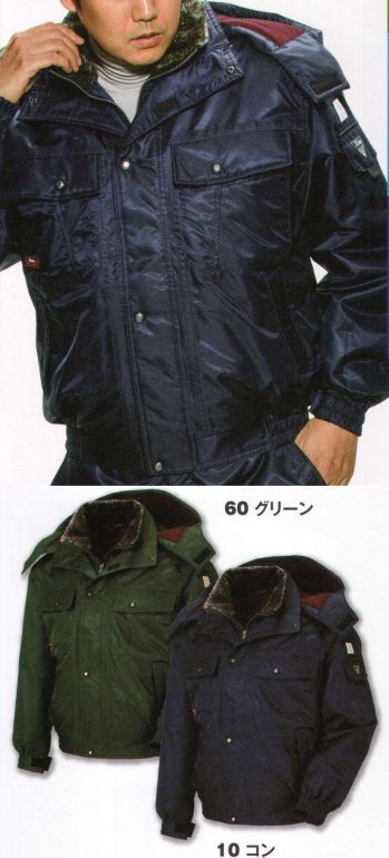 メンズワーキング 防寒ジャケット（ブルゾン・ジャンパー） ジーベック 572 防水ブルゾン 作業服JP