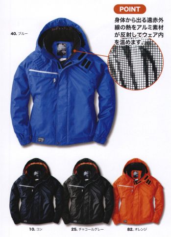 メンズワーキング 防寒ジャケット（ブルゾン・ジャンパー） ジーベック 582 防水防寒ブルゾン 作業服JP