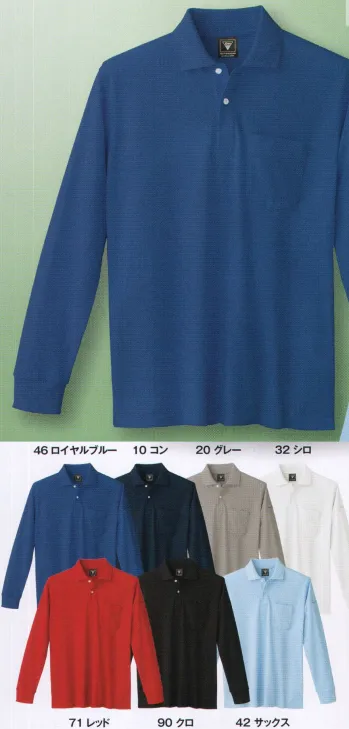 イベント・チーム・スタッフ 長袖ポロシャツ ジーベック 6025 カノコ長袖ポロシャツ 作業服JP