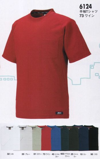 カジュアル 半袖Ｔシャツ ジーベック 6124 半袖Tシャツ サービスユニフォームCOM