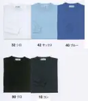 ジーベック 6125 長袖Tシャツ クールカラーに抗菌防臭 爽やかシンプルTシャツ。オールシーズン活躍抗菌防臭長袖Tシャツ。抗菌防臭加工により持続する軽快な着心地は単独での着用ばかりでなく、冬場のワーク現場でのコーディネートアイテムとしても活躍の場を広げます。※「70 エンジ」は、販売を終了致しました。※こちらの商品を女性用としてご購入の際は、サイズ表を十分ご確認ください。