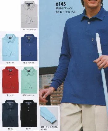 イベント・チーム・スタッフ 長袖ポロシャツ ジーベック 6145 長袖ポロシャツ 作業服JP