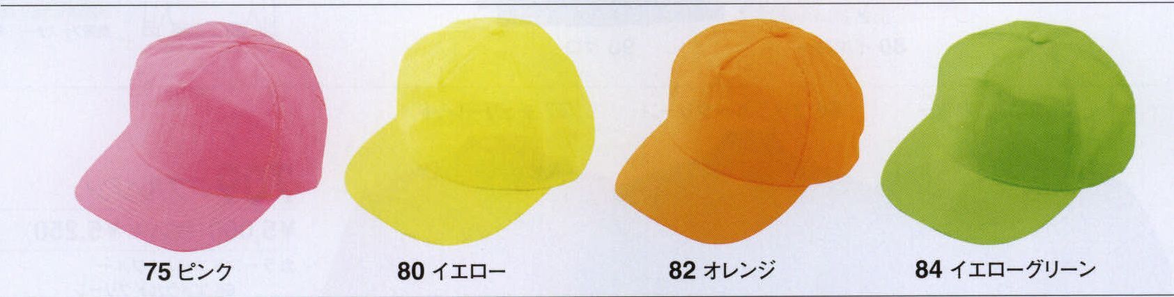 ジーベック 715 キャップ ※この商品は、在庫限りの販売のため、在庫を確認の上、ご注文下さい。