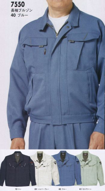 メンズワーキング 長袖ジャケット（ブルゾン・ジャンパー） ジーベック 7550 長袖ブルゾン 作業服JP