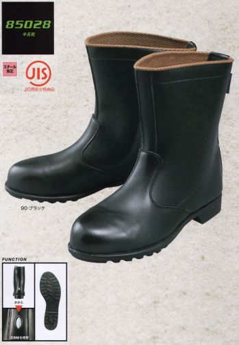 メンズワーキング 安全長靴 ジーベック 85028 半長靴 作業服JP