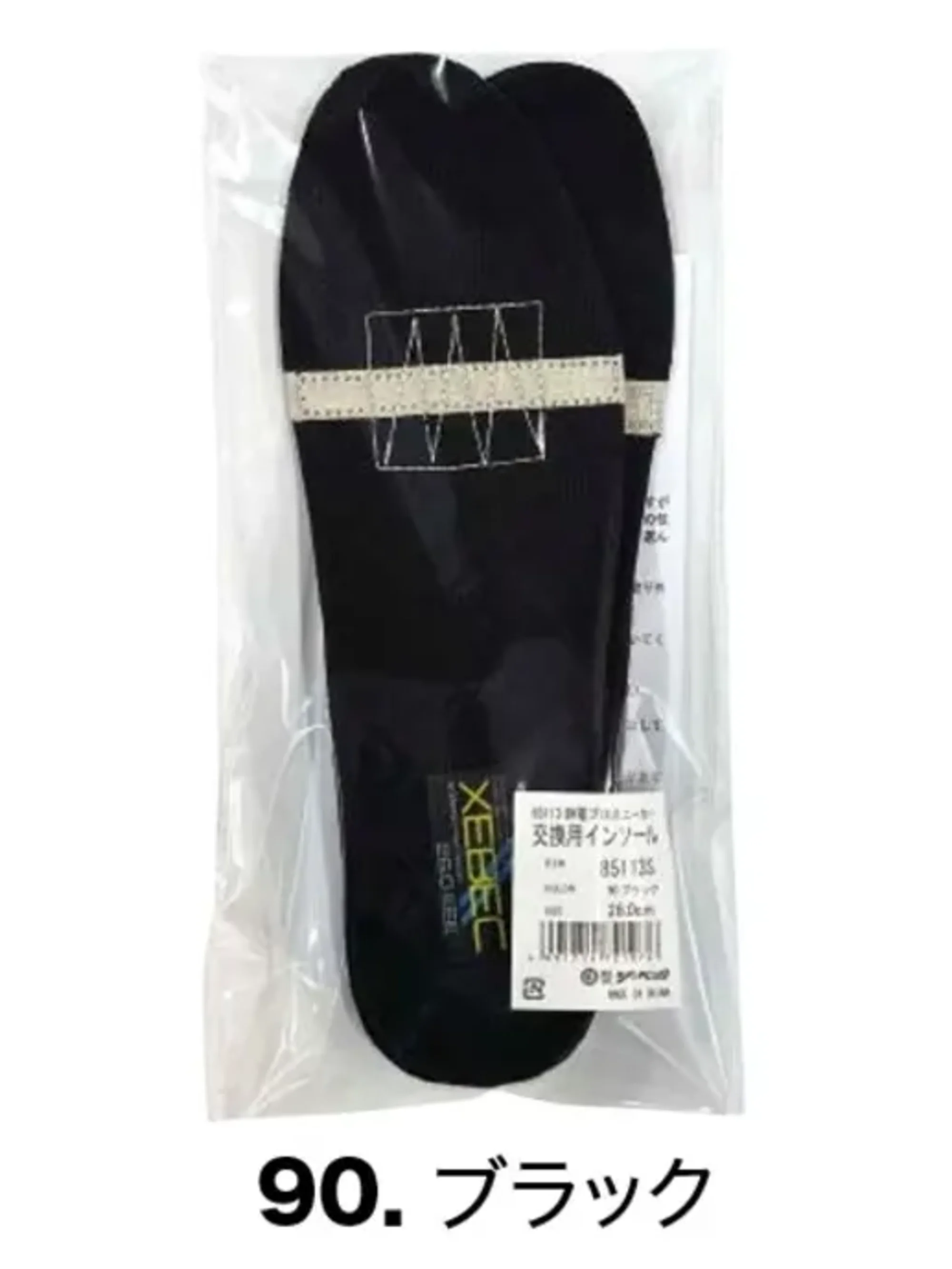 ジーベック 85113S 85113用入替静電インソール