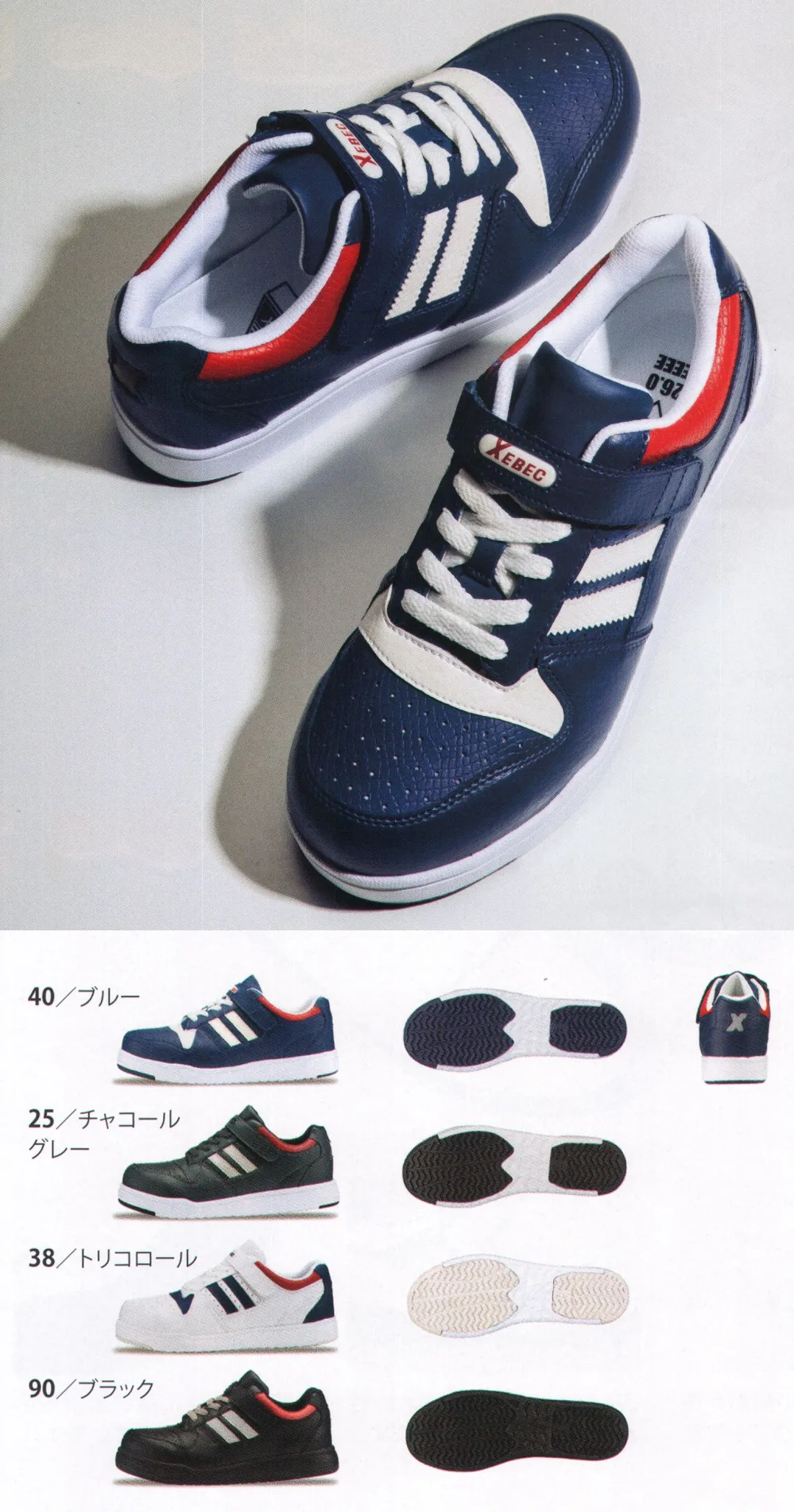 セフティシューズ ジーベック 85114 作業着・ワーキングユニフォームの